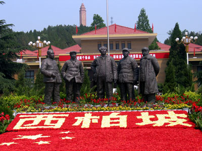 紅色愛國主義教育基地