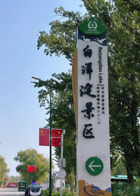 【保定白洋澱基地】石家莊美諾團建場地推薦