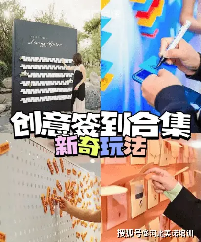 【年會團建 自贡地址1XOI片合享总】簽到方式 吉县地址NG6MU比较6永 | 2024年創意年會簽到，多種形式新穎有趣
