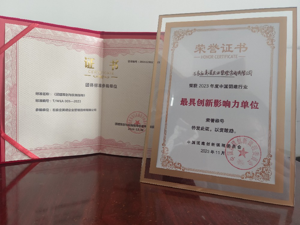 企業團建活動的核心驅動力與安全保障 丰镇地址Uc9j妓青r与-----國家認證的專業拓展培訓師